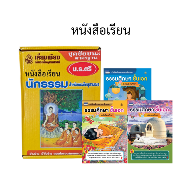หนังสือเรียน